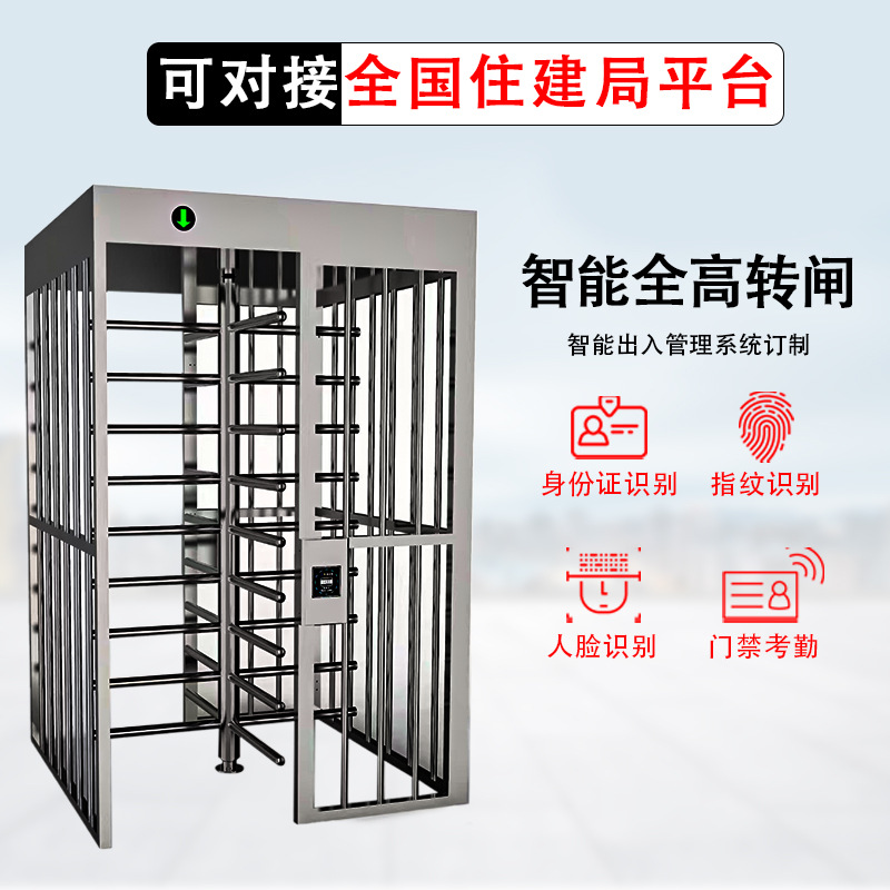 全高滚闸门监狱拘留所门禁一卡通人脸识别闸机看守所不锈钢旋转门