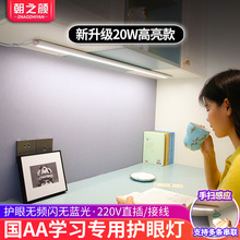 写字灯护眼台灯学生插电式儿童房国AA级阅读学习专用led书桌灯条