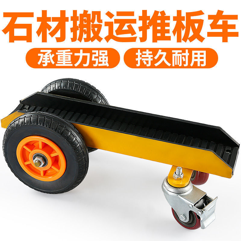 石材搬运推板车四轮装载车重型槽钢实心橡胶万向轮手推车工具