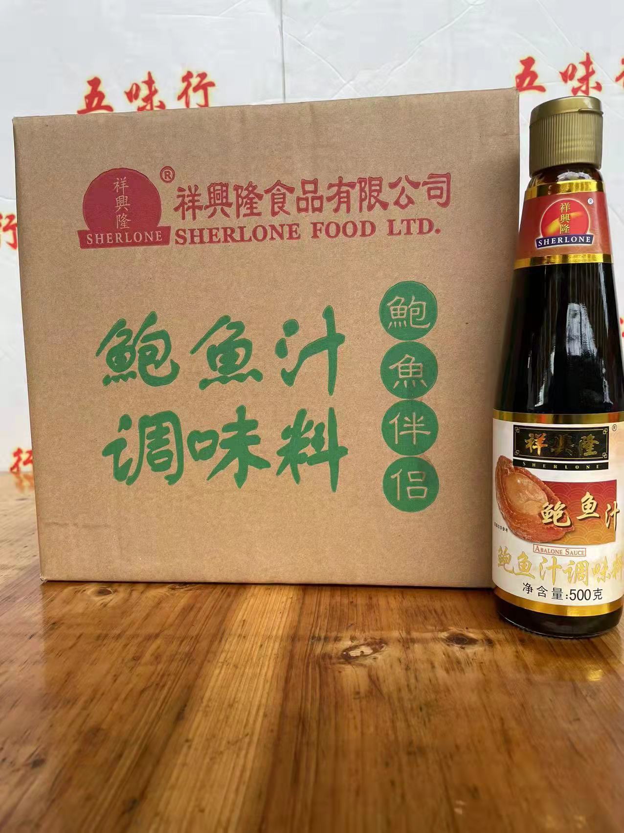 祥兴隆鲍鱼汁500g*12瓶鲍鱼酱燕翅鲍烹饪调味料海参伴侣广东特产