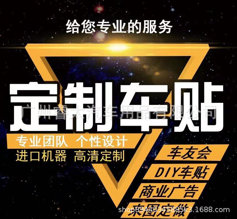汽车贴纸设计定广告制拉花车友会车队车标外贸车贴纸铝合金属标牌