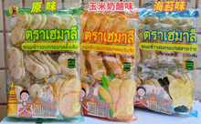批发新版泰国食品河马莉米饼宝宝磨牙入口化零食儿童辅食120g