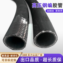 高压胶管耐磨高压水管厂家高压橡胶管矿用高压软管钢丝编织胶管