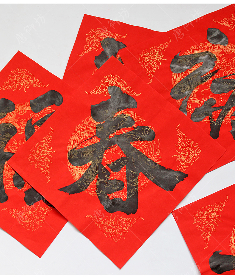 万年红对联斗方宣纸空白手写春联纸写福字的红纸过年春节福字门贴