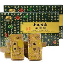 上海特产本草梨膏糖豫园牌梨膏糖朱品斋梨膏糖包邮K