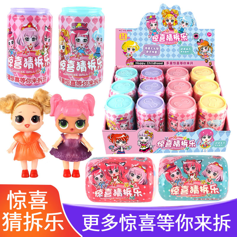 包邮惊喜娃娃球猜拆乐奇趣盲盒蛋球公主变装女孩玩具新年礼物批发