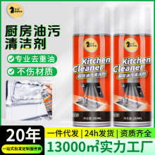 仕马油烟机清洗剂强力去污家用厨房去重油污净除油污油渍除垢清洁