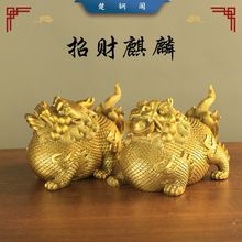 纯铜麒麟摆件一对办公室装饰品客厅黄铜工艺品招财家居摆设礼品