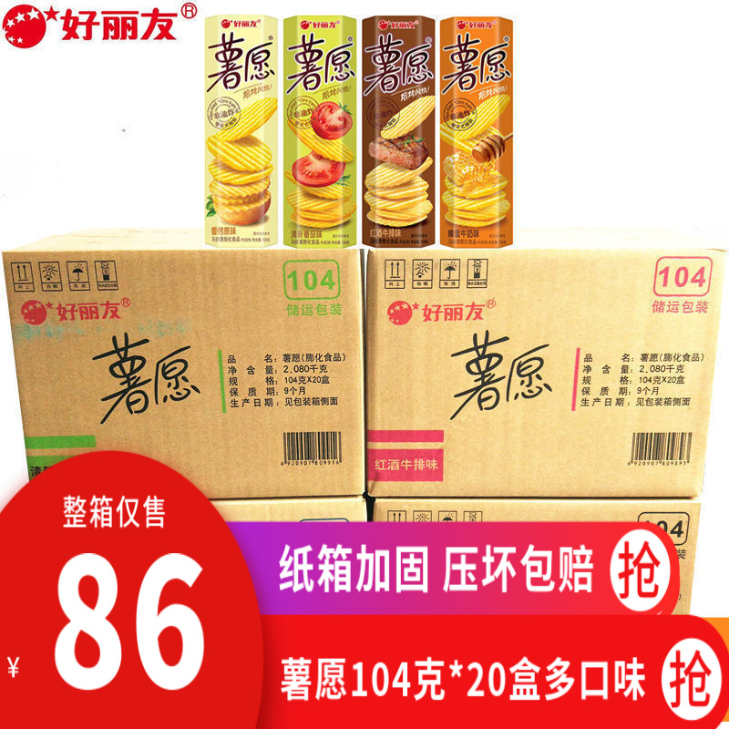 haoliyou sweet potato chips 104g * 20 boxes honey butter red wine steak flavor non-fried whole box of casual snacks