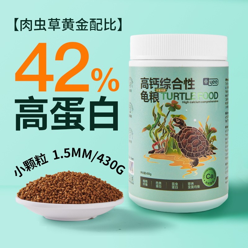 Yee Turtle Food Turtle Feed Young Turtle Brazil Grass Tortoise Snapping Turtle Food Universal Semi-Water Turtle Special Food Dried Fish Dried Shrimp