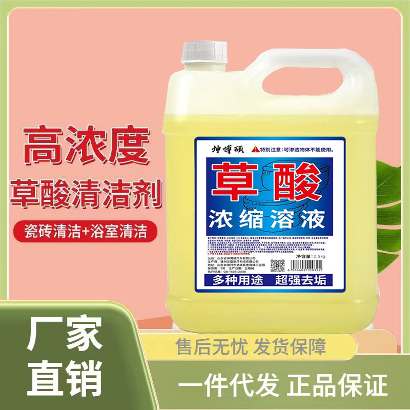 强力稀盐酸性洁厕灵马桶清洁剂除垢剂厕所瓷砖水泥顽固尿垢非草酸