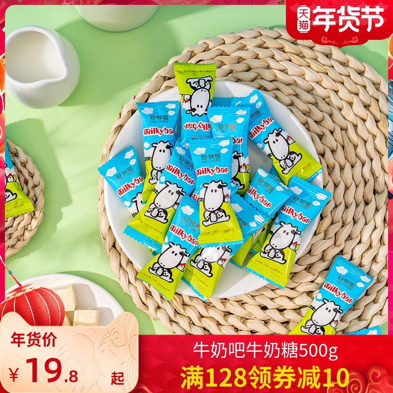 好邻居原味牛奶糖香浓醇牛乳糖软糖儿童休闲零食结婚喜糖散装批发