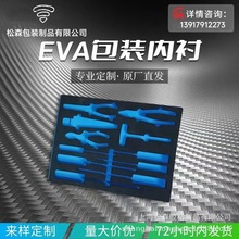 38-70度黑色EVA泡棉材料 化妆品礼盒包装雕刻内衬内托 底托工具箱