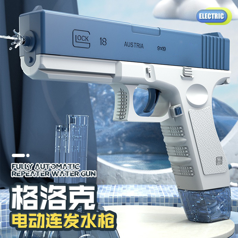 Cross-Border New Children's Summer Glock Electric Water Gun Toy Children's Water Pistol Summer Water Gun