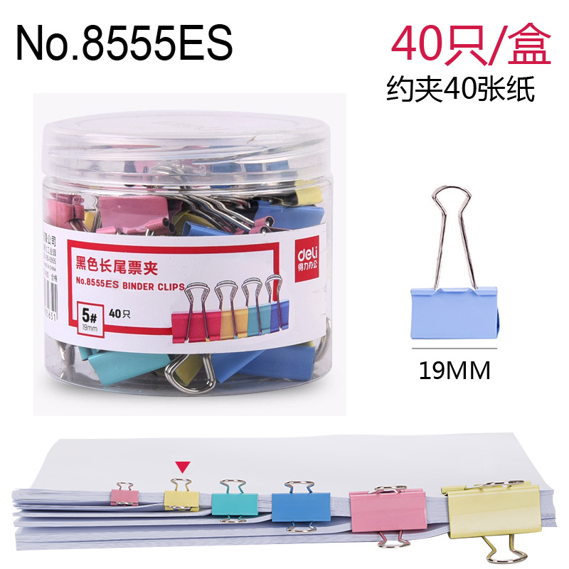 Deli Long Tail Clip Models Student Test Paper Clip Office Supplies Color Metal Ticket Clips Power Clip