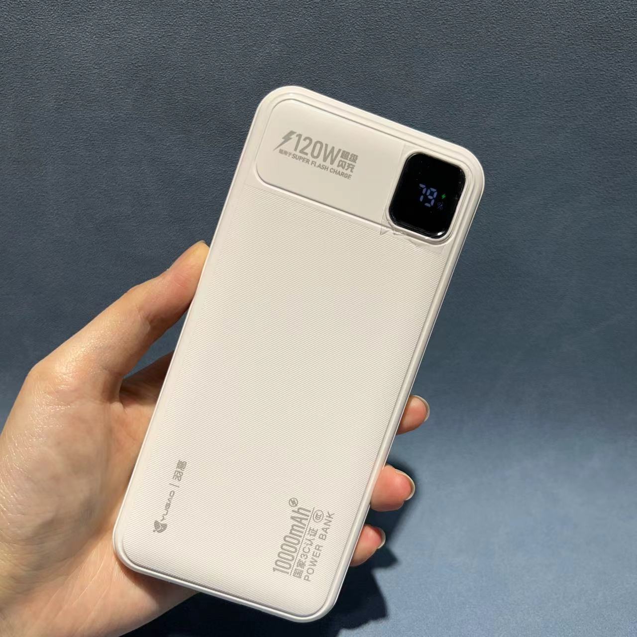 真全兼容适用vivo/iqoo荣耀120w闪充充电宝10000/20000毫安自带线