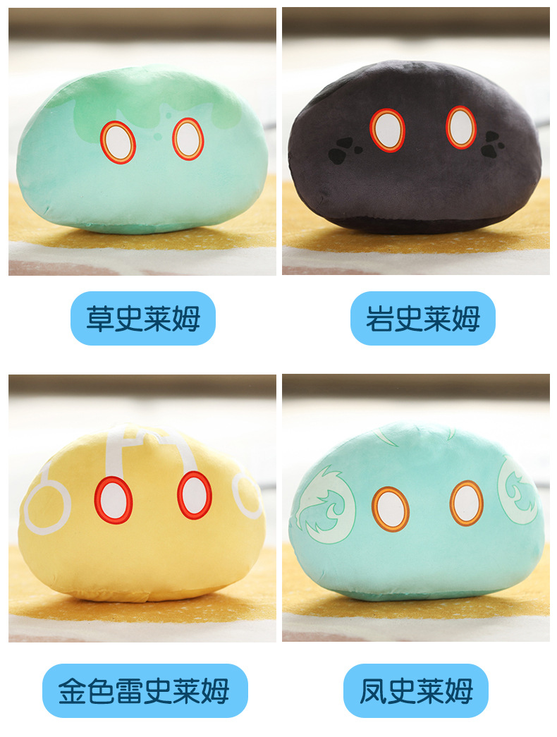 原神史莱姆抱枕靠垫游戏周边团子挂件玩偶二次元抱枕动漫公仔批发