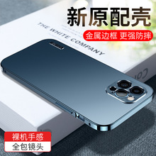 适用原机金属双面磁吸13promax手机壳苹果12pro全包防摔iphone11