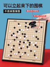 五子棋围棋儿童初学套装学生益智正品带磁性黑白棋二合一便携棋宏