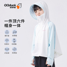 QQduck可可鸭童装夏季新款女童斗篷防晒衣中大童防紫外线轻薄透气