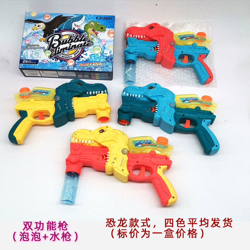 Cross-Border Amazon Hot Selling Children's Toy Gun Water Gun Water Toy Manual Multi-Function Bubble Water Bubble Gun