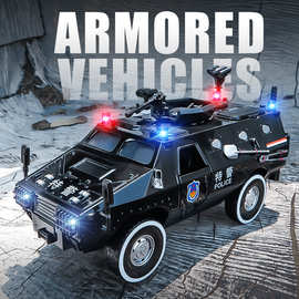 装甲车玩具车