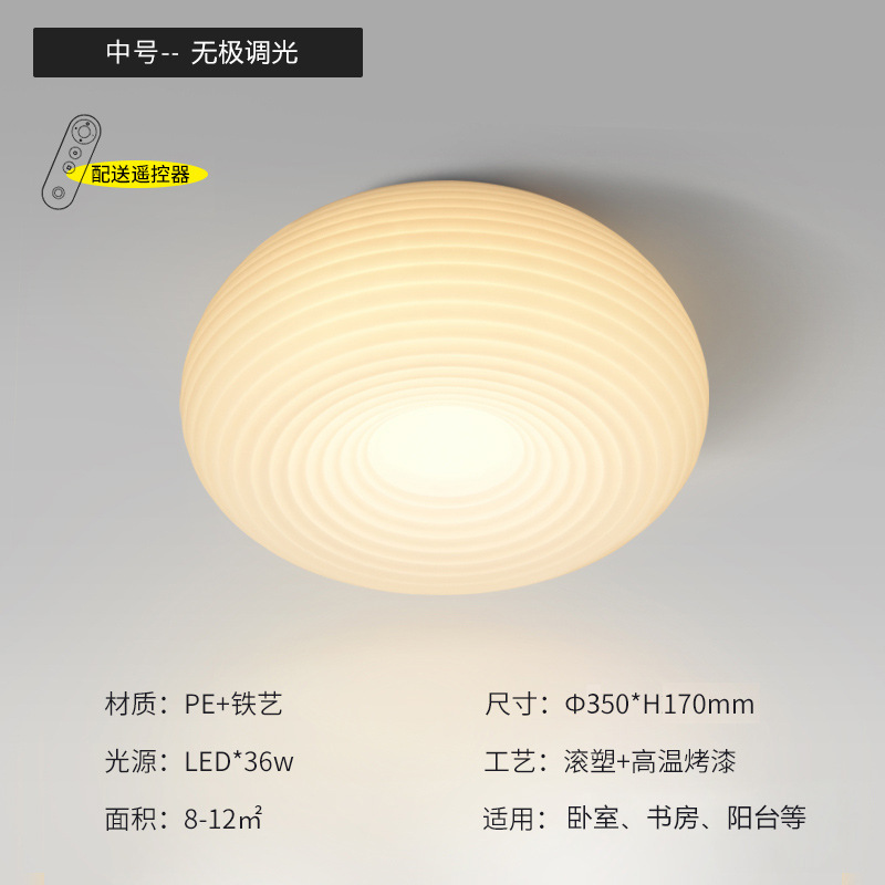 Minimalist Warm Bedroom Light Ceiling Lamp Simple Modern Atmosphere Lamp Balcony Light Creative round Study Master Bedroom Lamp