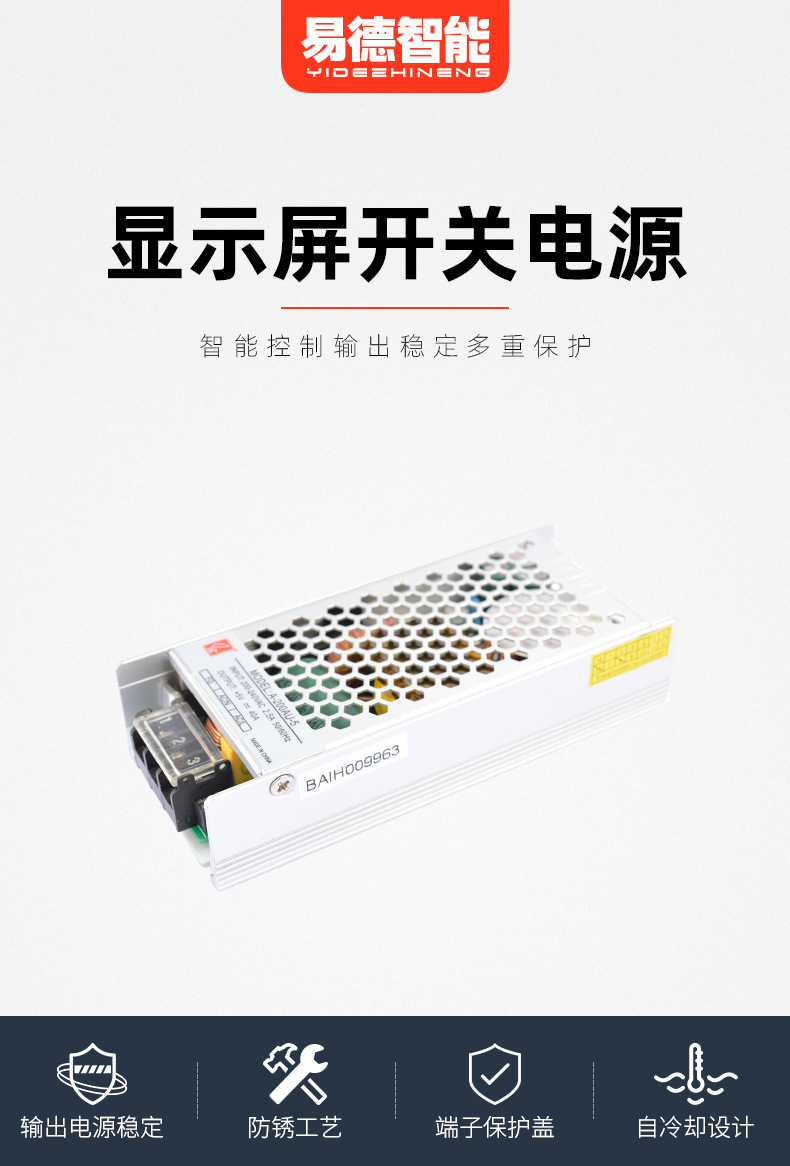 创联广东营销中心显示屏电源a-200au-5v 4.2/4.5v led显示屏电源
