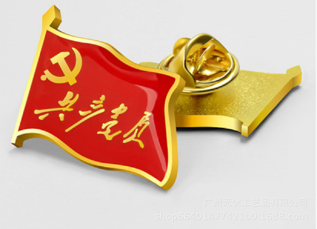 国旗胸针设计 国旗徽章 双面国旗胸章 广告胸牌制作 金属滴胶徽章