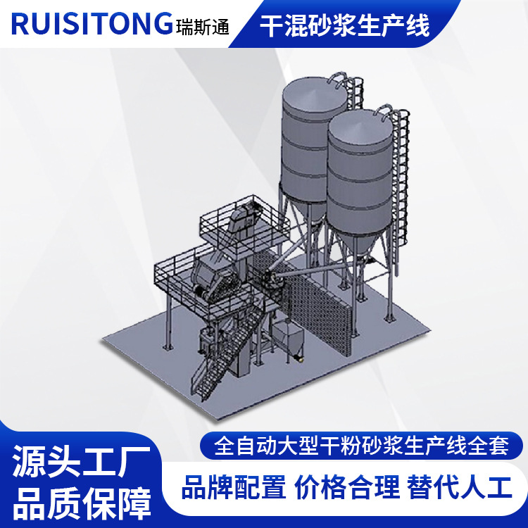 干混砂浆生产线保温砂浆粘结砂浆生产设备皮带输送机整套混料设备