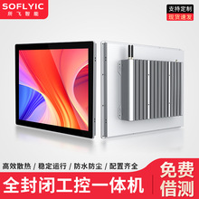 10/12/15/17/19/215/27英寸触摸显示器工控一体机嵌入式平板电脑