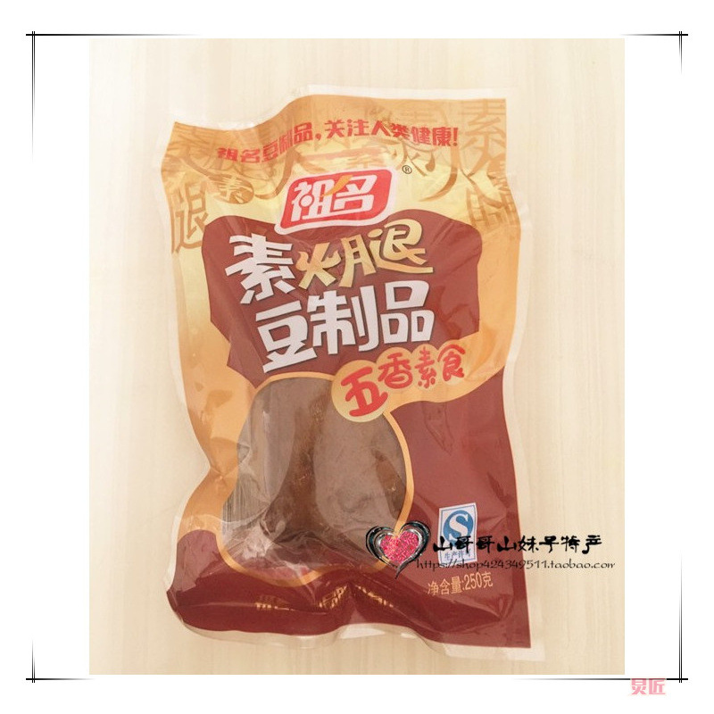 祖名素火腿250g一袋包装豆干素鸡豆腐干豆卷素食10袋江浙沪皖包邮