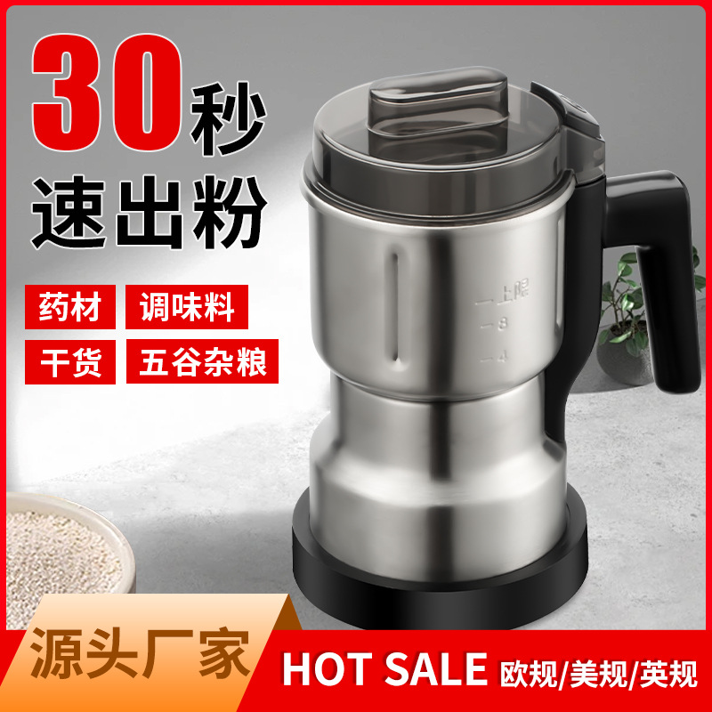 药材粉碎机电动小型咖啡研磨机多功能五谷杂粮磨豆机不锈钢磨粉机