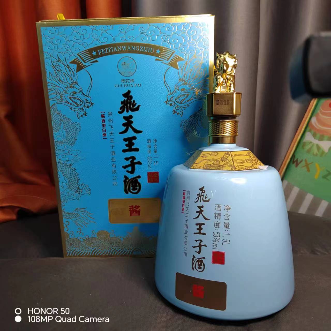 贵州王子酒金龙献瑞 1.5升 酱香型53度 贵州茅台镇