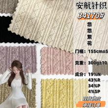 针织仿羊绒提花面料 打底开衫时装裙装鞋材饰品玩具宠物帽子