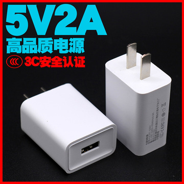5v2a手机充电器适用安卓智能手机充电头3c认证usb电源适配器
