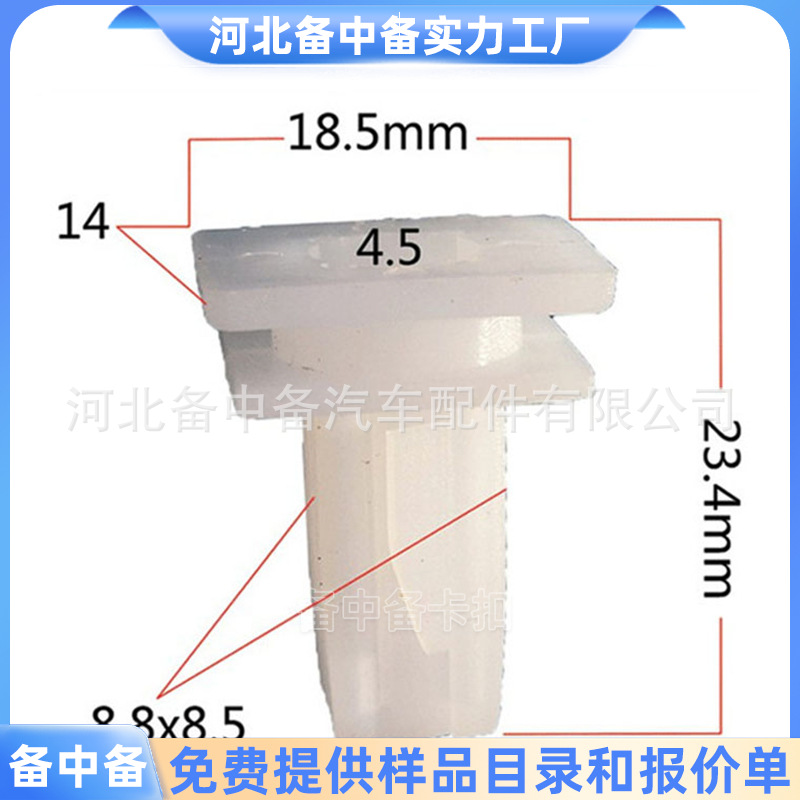 白色尼龙前车门定位器适用于丰田海狮自攻丝钉座工厂备中备批发