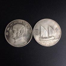 仿古银元 中华民国二十二年银元 壹圆 纪念币银元收藏 直径3.8cm