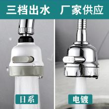 厨房水龙头防溅神器增压花洒过滤水嘴滤水器延长起泡器万向延伸器