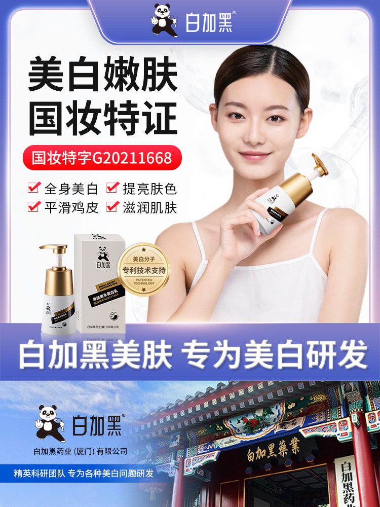 果佳果木美白身体乳全身洗搓身体乳批发 保湿补水搓泥浴宝深海泥