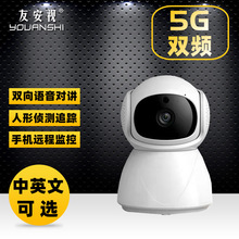 无线摄像头5G双频监控器 360度WIFI摄像头 家用手机远程摄像头