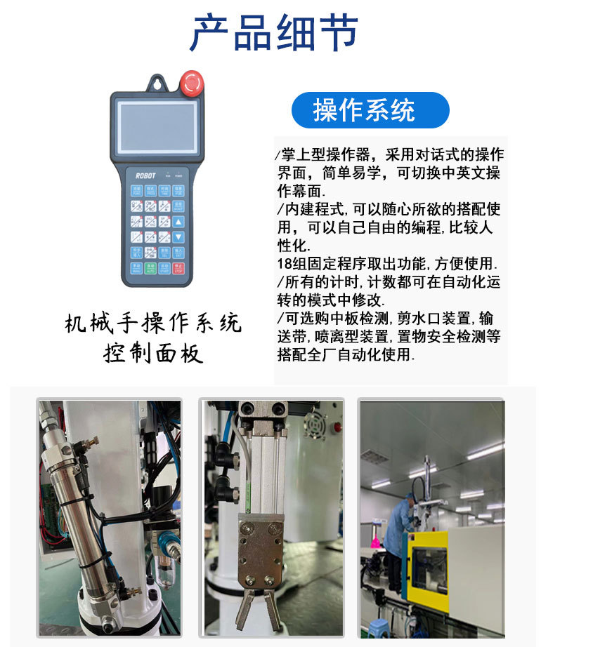 厂家供应斜臂式带吸650v注塑机机械手工业机器人回旋式机械手臂