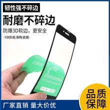 工厂直供适用于苹果13手机的高清15磨砂100D陶瓷膜IPHONE14手机膜