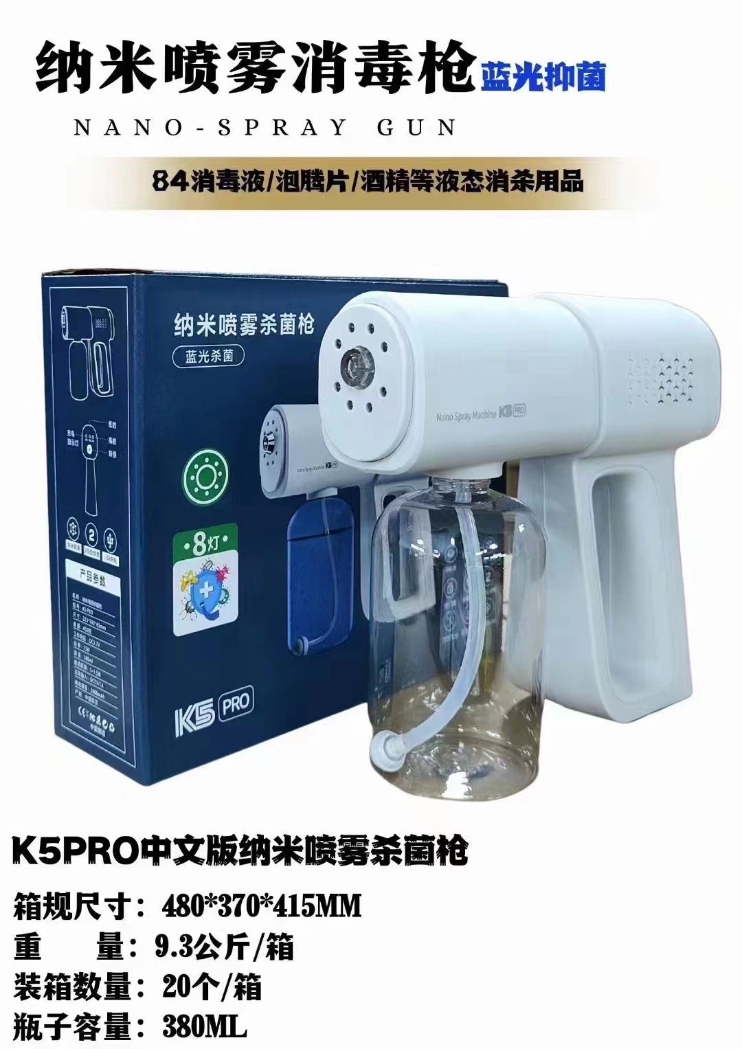 K5prok5 Genuine Patent Spray Disinfection Gun Wine Semen Spray Machine Nano Blue Light Disinfection Spray Gun Alcohol Gun