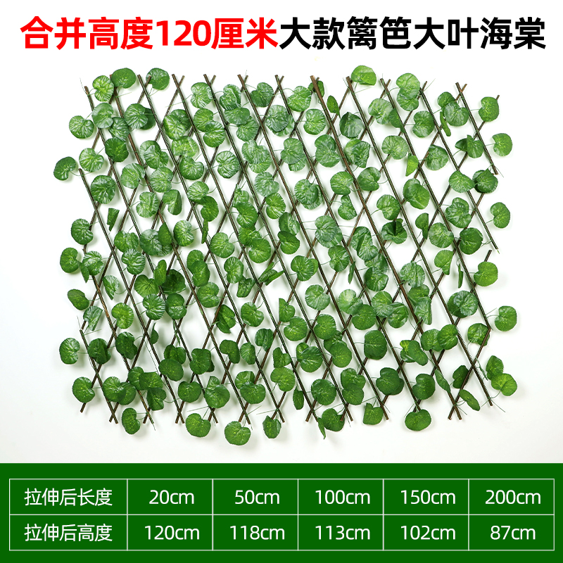 Artificial Plant Rattan Covering Balcony Courtyard Fence Fake Flower Vine Telescopic Fence Wooden Fence Flower Stand Fence