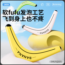 儿童飞盘软专业回力镖飞去来器回力标户外飞天玩具男孩飞碟回旋镖