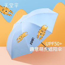 天堂伞雨伞33822e防紫外线便携折叠黑胶遮阳伞男女晴雨两用伞批发