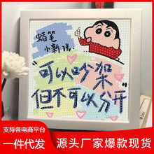 治愈文字系列钻石画手工制作益智粘贴解闷画学生男孩女孩摆台ins