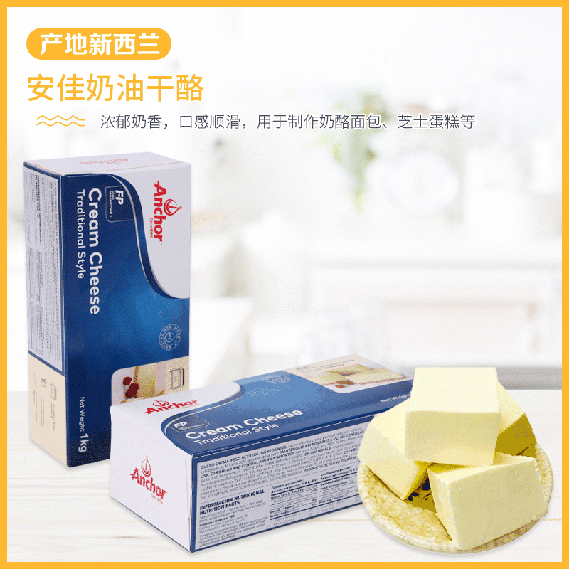 新西兰121kg箱奶油干酪奶油芝士