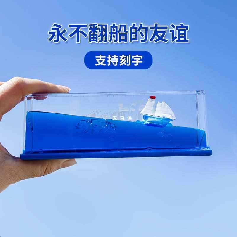 批发翻船漂流瓶纪念有意义生日礼物毕业送女生闺蜜男孩同学18岁小